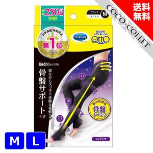寝ながらメディキュット 骨盤矯正 ボディシェイプ スパッツ 骨盤サポート M L｜coco-collet