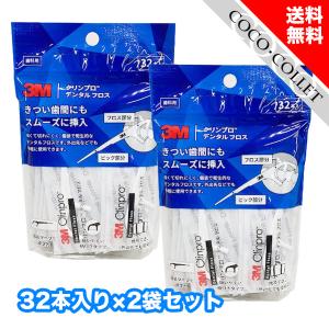 3M クリンプロ デンタル フロス 個装タイプ 32本入 2袋セット デンタルケア｜coco-collet