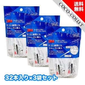 3M クリンプロ デンタル フロス 個装タイプ 32本入り 3袋セット 歯間ブラシ｜coco-collet