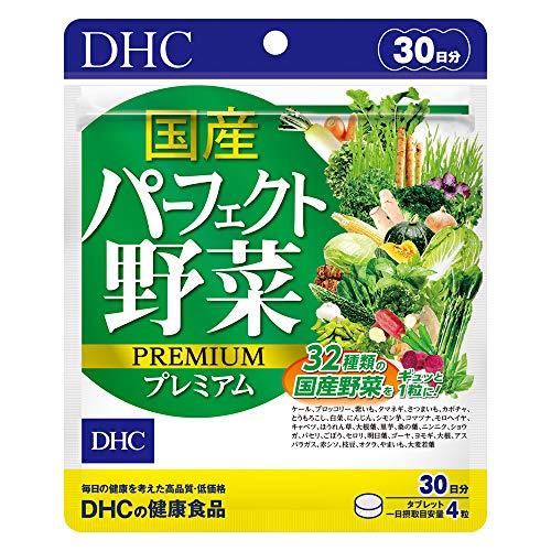 DHC 国産パーフェクト野菜 プレミアム 30日分 120粒 サプリ 健康食品 国産 野菜 ビタミン