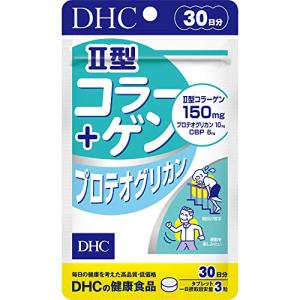 DHC II型コラーゲン + プロテオグリカン 30日分 90粒 サプリ 健康食品 関節 CBP ふしぶし｜coco・collet