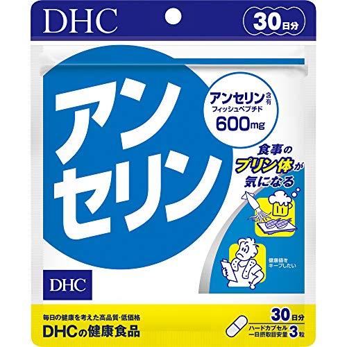 DHC アンセリン 30日分 90粒 ハードカプセル サプリ 健康食品 プリン体 ストレス 運動不足