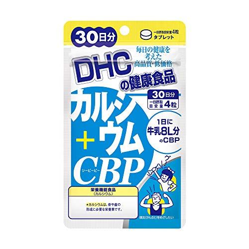 DHC カルシウム+CBP 30日分 サプリ 栄養機能食品 カルシウム 骨