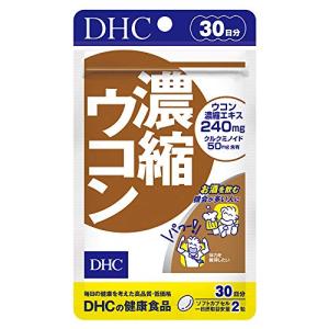 DHC 濃縮ウコン 30日分 60粒 サプリ 健康食品 アルコール 分解 濃縮｜coco・collet