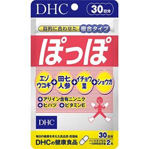 DHC ぽっぽ 30日分 ハードカプセル サプリ 健康食品 冷え性