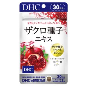 DHC ザクロ種子エキス 30日分 サプリ 健康食品 柘榴 コラーゲン