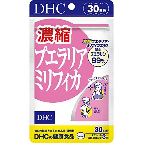 DHC 濃縮プエラリアミリフィカ 30日分 サプリ 健康食品 プエラリア
