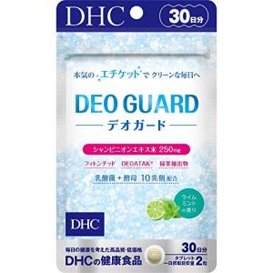 DHC デオガード DEO GUARD 30日分 エチケット ライムミント 口臭