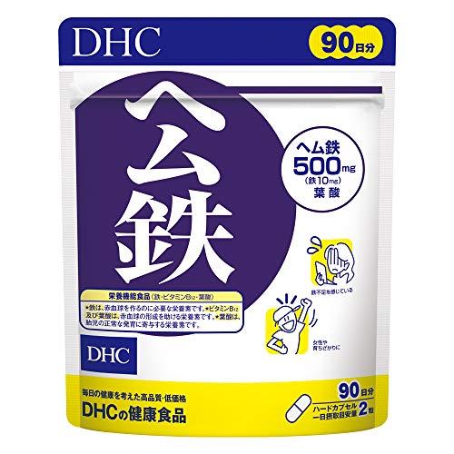 DHC ヘム鉄 90日分 180粒 ハードカプセル 栄養機能食品 サプリ 健康食品 鉄分 大容量