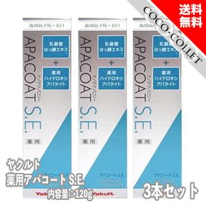 ヤクルト 薬用アパコートS.E. ナノテクノロジー 120g 3個セット 歯みがき 歯周病予防 美白｜coco-collet