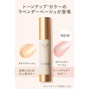 エトヴォス ETVOS ミネラルインナートリー...の詳細画像2