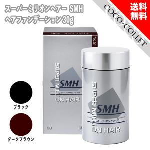 スーパーミリオンヘアー ブラック 30g 4箱 新品・未開封 スーパーミリオンヘアー 30g(ブラック) : 愛らんどびゅーてぃ