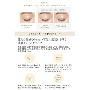 エトヴォス ETVOS ミネラルアイバーム 1...の詳細画像4