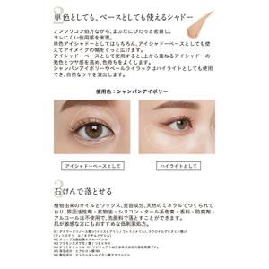 エトヴォス ETVOS ミネラルアイバーム 1...の詳細画像5