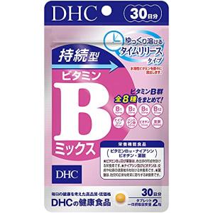 DHC 持続型ビタミンBミックス 30日分 サプリ 60粒 栄養機能食品 ナイアシン ビオチン ビタミンB12 葉酸｜coco・collet