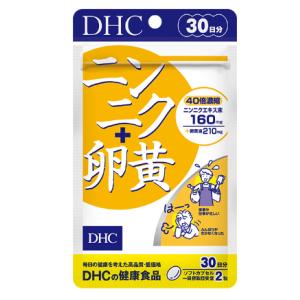 DHC ニンニク＋卵黄 30日分 60粒 サプリ 健康食品 レシチン スタミナ｜coco・collet