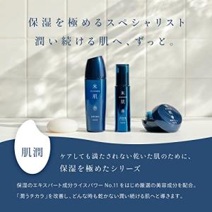 KOSE コーセー 米肌 MAIHADA 肌潤...の詳細画像5
