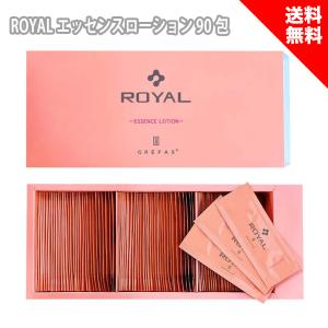 GREFAS ROYAL 日本製 プラセンタ 原液 エッセンスローション 90包 サイタイエキス 化粧水 美容液 ロイアルラージ｜coco-collet