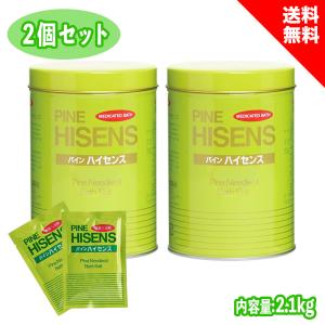 パインハイセンス 高陽社 薬用入浴剤 2.1kg 2缶セット 分包2個プレゼント 松葉油 入浴剤 まとめ買い｜coco・collet