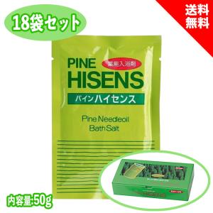 袋タイプ】高陽社 パイン ハイセンス 分包 50g x 18袋 薬用入浴剤 医薬