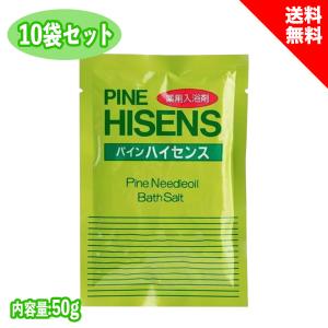 パイン ハイセンス 分包 50g 薬用入浴剤 高陽社 10袋セット 松の香り 若葉いろ 入浴剤｜coco・collet