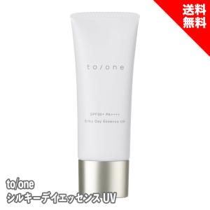 to/one トーン シルキー デイ エッセンス UV 40g SPF50+ PA++++ 日焼け止め 日中用