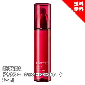 在庫限り DECENCIA ディセンシア アヤナス ローション コンセントレート 125ml 化粧水 セラミド エイジングケア｜coco-collet