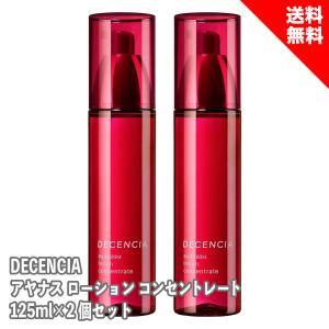 在庫限り DECENCIA ディセンシア アヤナス ローション コンセントレート 125ml 2個セット 化粧水 セラミド エイジングケア｜coco-collet
