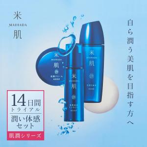 KOSE コーセー 米肌 潤い体感セット 保湿...の詳細画像1