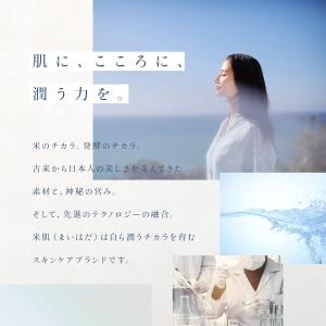 KOSE コーセー 米肌 潤い体感セット 保湿...の詳細画像4