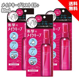 tete エクストキープミスト 2本セット tete エクストキープ