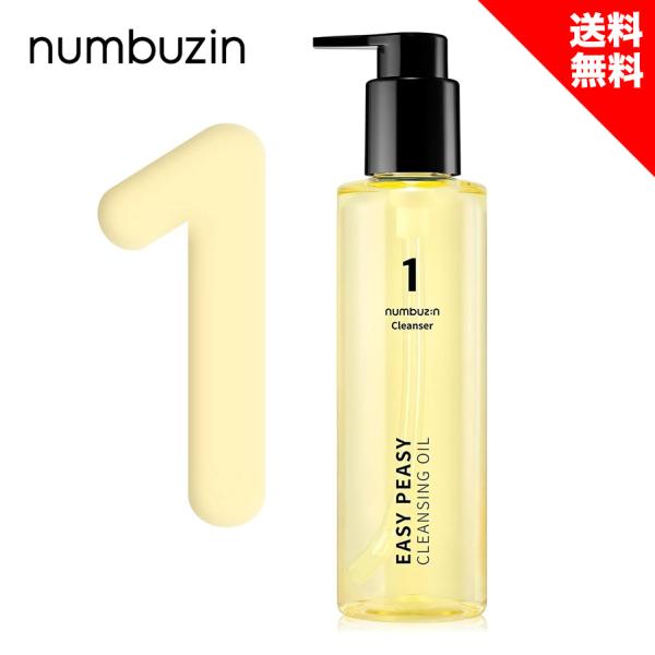 ナンバーズイン numbuzin 1番 さっぱりすっきりクレンジングオイル 200ml メイク落とし...