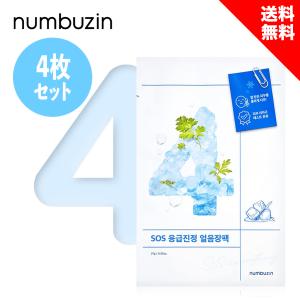 ナンバーズイン numbuzin 4番 ひんやりクーリングシートマスク 4枚入 フェイスパック 冷感 鎮静 韓国｜coco-collet
