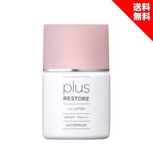 プラスリストア plus RESTORE UVローション 30ml 日焼止め SPF50+ PA++++｜coco-collet