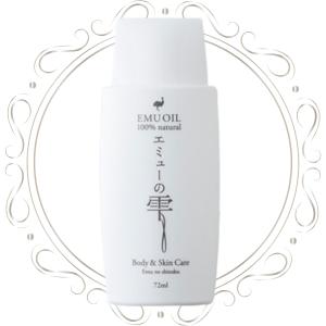 エミューの雫 ナチュラルピュアオイル 72ml 100%天然オイル 日焼けケア 冬の乾燥 冷え対策 オールシーズン 潤い ハリ対策 オメガ369｜coco-collet