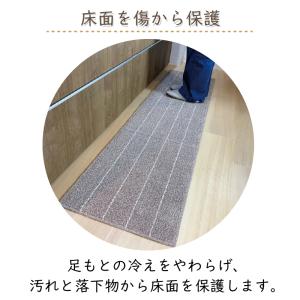キッチンマット 180cm 綿素材 日本製 洗...の詳細画像4