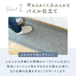 キッチンマット 45×120cm 洗える 日本...の詳細画像3