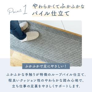 キッチンマット 45×210cm 洗える 日本...の詳細画像3