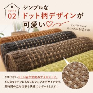 キッチンマット 45×210cm 洗える 日本...の詳細画像3