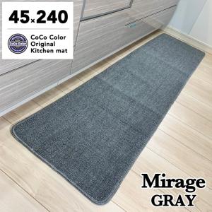 キッチンマット 240cm 洗える おしゃれ ...の詳細画像3