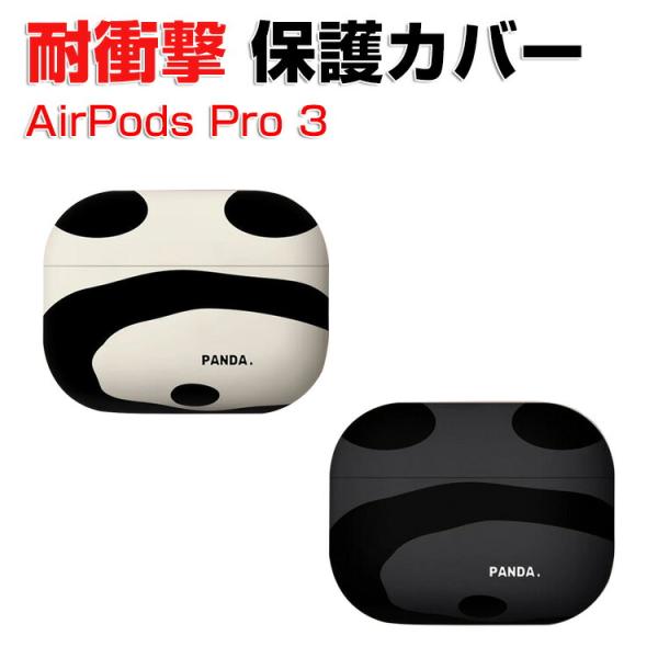 アップル エアーポッズ プロ 第3世代 用TPU素材のケース AirPods Pro 3 ケース 耐...