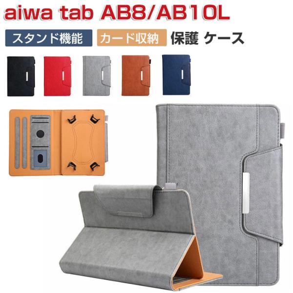 AIWA tab AB10L JA3-TBA1005 AB8 JA3-TBA0802 ケース 耐衝撃...