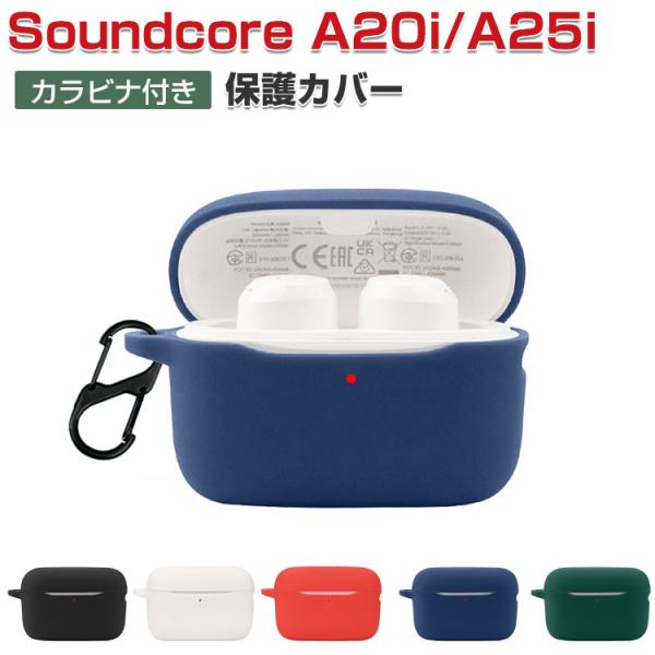 Anker Soundcore A25i A20i ケース シリコン素材のカバー CASE 耐衝撃 ...