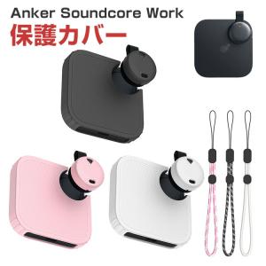 Anker Soundcore Work 対応 柔らかいシリコンでしっかり保護 ストラップ付きで持ち運びやすく落下防止 軽量でフィット感の良い使いやすいケース