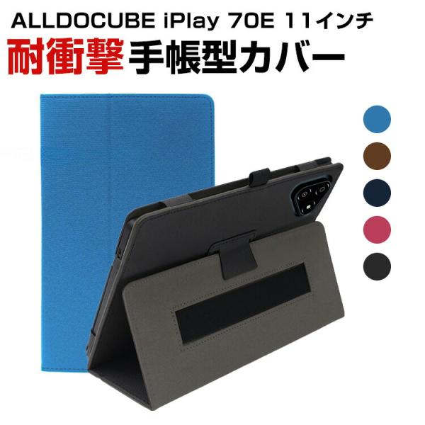 オールドキューブ Alldocube iPlay 70E 11インチ タブレットPCの持ちやすい 汚...