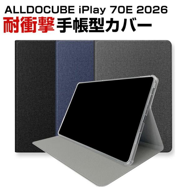 ALLDOCUBE iPlay 70E 11インチ T1161 2026専用PUレザーケースオートス...