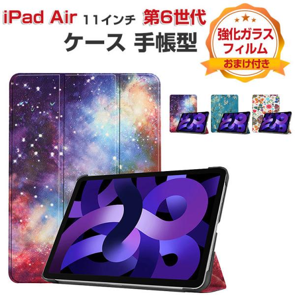 Apple iPad Air 11インチ 第6世代 ケース 耐衝撃 カバー PC+PUレザー製 おす...