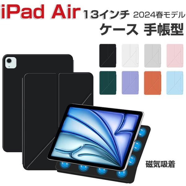 Apple iPad Air 13インチ 2024春モデル ケース 耐衝撃 カバー CASE PC+...