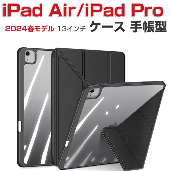 iPad Air 13インチ iPad Pro 13インチ 第7世代 ケース 耐衝撃 カバー TPU...