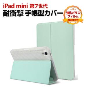 Apple Apple iPad mini 7 2024モデル 第7世代 ケース タブレットケース
